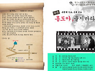 홍도야 울지마라 리플렛