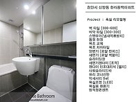 천안 신방동 한라동백아파..