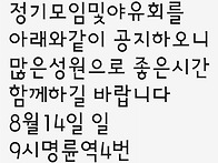 2016년 8월 하계 월례회(..