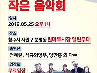 청주 버스킹 열린..