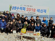 강원수석회 석신제및총회