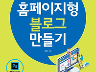 포토샵 실무 홈페이지형 ..