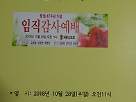 새동산교회 임직식7