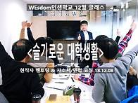 2018년 12월 클래..