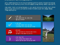 새로운 골프 프로그램