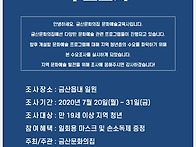 금산어깨동무생활문화센터..