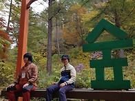 숲해설을 들으면서