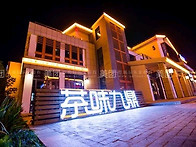 茶味九鼎 샤브샤브집