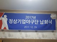 2017년12월29일 납회식 결..