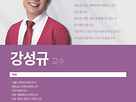 부동산세법 강성규 교수님
