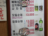 1월 월례회 방배동 순대국..