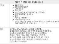요양코리아-﻿..