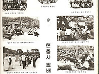 75, 수학여행