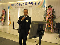 남수동문회 송년회
