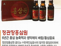 정관장홍삼원