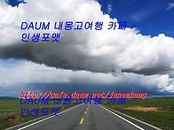 (7월7~10일) 대자연의 자..