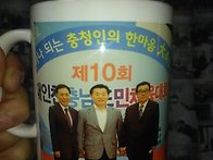 10회 재인천도민체..