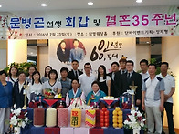 문병곤 선생님행사