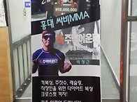 싸비MMA 멀티짐 시설 사진..