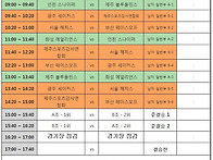 제 95회 제주도 전국대육대회 플로어볼 남..