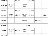 3월단체수업시간표 공지합..