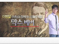 막스 베버