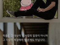 유시민이 알려주는 악플 ..