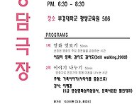 19회 상담극장