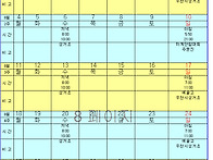 2014년8월 운동시간 안내