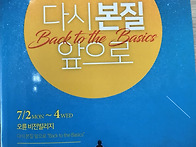 2018 VIP 수련회 사진