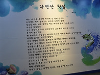 목포 고하도 유달산 뒤풀이..