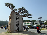 소금산 출렁다리