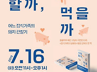 저자 초청 북콘서트 '사랑..