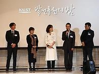 KAIST, 배우 이민..