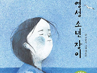 수영성 소년장이