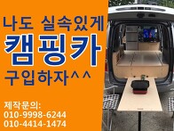 소풍캠핑카 보급형 소개 동영상