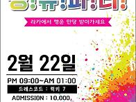 2월 22일 행운으로..