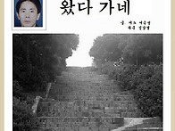 미소 이은선 '우리..