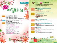 32기 봄학기 전단지 입니다