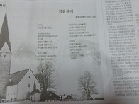 황종상목사님 기독공보에 ..