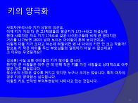 광주성장크리닉/키의 부익..