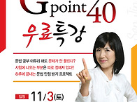 무료 특강