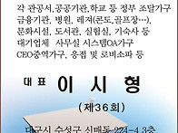 이시형(36)김종훈(37)권..