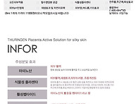 프라센타(식물성태..