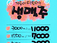 물오징어외 11가지..