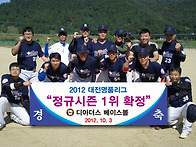 2012 정규시즌 1위 확정^..