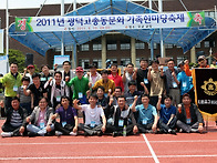 2011년 가족한마당 축제...