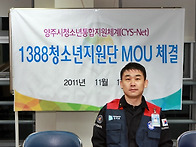 양주시1388청소년..