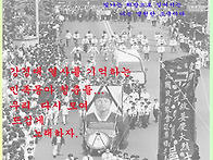[민동] "강경대열..