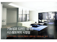 [지면광고] 월간 인테리어..